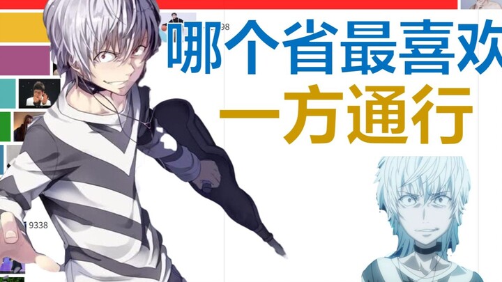 In which province do people like Accelerator the most? You will know after reading this ranking! 【da