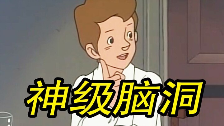 “这是人类想出来的剧情？！”