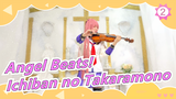 Angel Beats!LiSA - Ichiban no Takaramono_2
