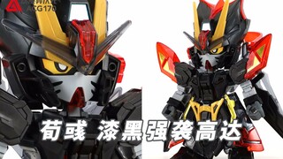 结局黯淡的王佐之才！SD三国创杰传 荀彧漆黑强袭高达【机甲速组】