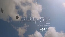 Move to Heaven EP.2