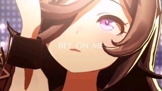 【赛马娘】米浴的Bet on me