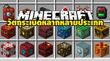 มายคราฟ วัตถุระเบิดหลากหลายประเภท [ Xplosives Mod ] Minecraft