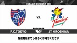 V.LEAGUE 21-22 FC Tokyo vs JT Thunders 2
