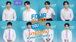 🇹🇭[2024]FOUREVER YOU | EPISODE 3 (ENG-SUB)