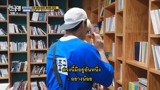 รันนิ่งแมน EP.673 หนุ่มและสาวเนื้อหอม (ซับไทย)