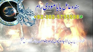 najoomi asli amil baba kala jadu expert rawalpindi bangladesh uk usa