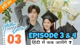 Hidden Love Episode 3 Hindi Dubbed | Hidden Love Hindi नये एपिसोड्स कब आयेंगे ?