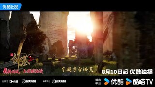 Akhirnya Rilis Juga Yang Di Tunggu" Donghua Tomb Of Fallen God Season 2. Rilis 10 Agustus 2024