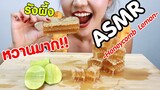 ASMR Eating เสียงกิน รังผึ้ง มะนาว หวานมากกก [No Talking] Honeycomb Lemon Eating Sound | Namcha ASMR