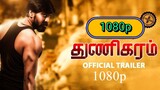 Thunikaram [Tamil - 1080p]
