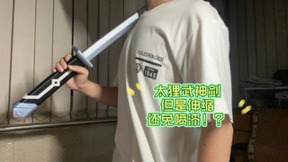 [Homemade Toys] 100cm Taili Wushen Sword Telescopic Version Fully Separated Parts No Repainting Requ