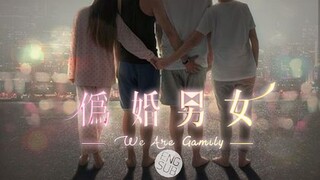 Film : We Are Gamily (2017)