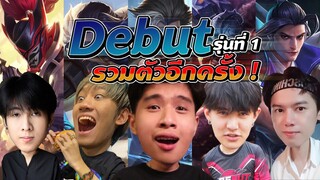 Rov : สั่งให้กิตงายไปสละชีวิต !!?? Ft Debut