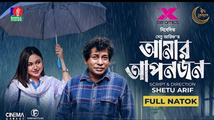 Jowar Vata Bangla Short-film জোয়ার ভাটা বাংলা শর্টফিল্ম । New Bangla Natok  - Bilibili