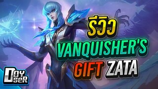 RoV:รีวิว Zata Vanquisher Gift บินคมตัวเมนเก่า - Doyser