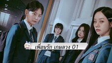 01 พากย์ไทย