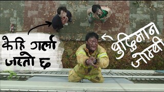 #Alive / बाहिर पुरै जोम्बीहरु भित्र आफू एक्लै । बाँच्ने कसरी?? Korean Zombie movie नेपालीमा