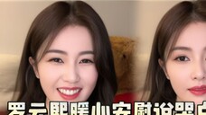 [True Love Without a Doubt] Bai Lu's first live broadcast after the Internet scandal, Luo Yunxi comf