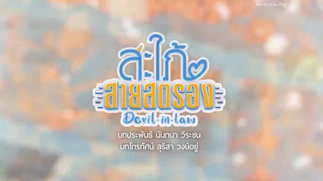 Devil in Law (2023) episode 8 eng sub! thailand drama