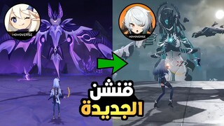 افضل من قنشن امباكت 😱 ؟؟ لعبة هويوفرس الجديدة راح تخليك تبطل تلعب قنشن مرة ثانية 🔥 ؟؟