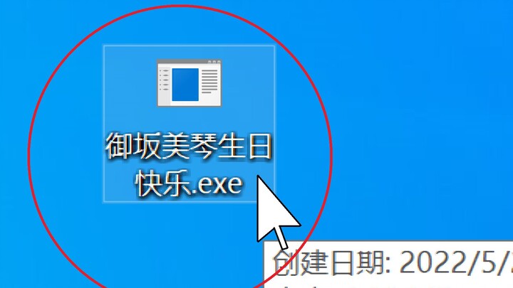 ⚡สุขสันต์วันเกิด มิซากะ มิโคโตะ.exe⚡? - -