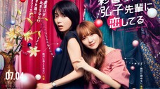 Ayaka-chan wa Hiroko-senpai ni Koishiteru (2024) Episode 1 INDO SUB