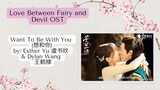 Want To Be With You (想和你)  by: Esther Yu 虞书欣 & Dylan Wang 王鹤棣 - Love Between Fairy and Devil OST