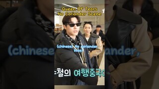 The Behind of 'No Coriander' Scene was Hilarious😂 #queenoftearskdrama #kimjiwon #kimsoohyun #kdrama