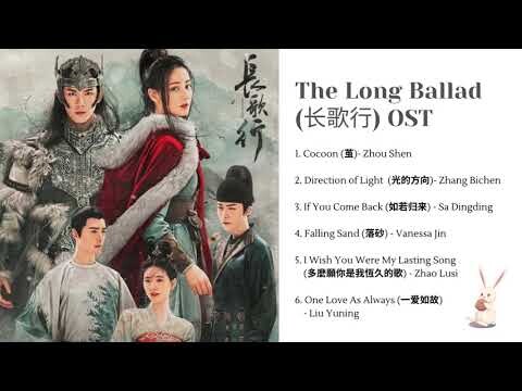 The Long Ballad (长歌行) Full OST/ Complete Title track Playlist Chinese Drama