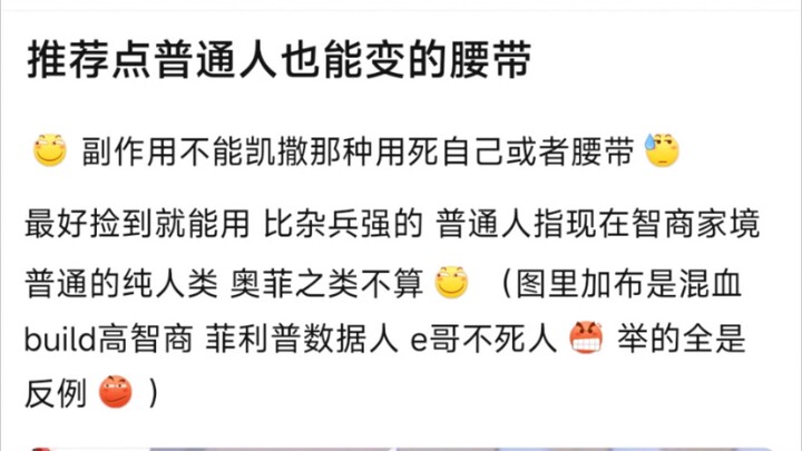 推荐点普通人也能变的腰带