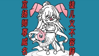 【这个修真界不正经】第33集：仙芸神偷布有用！