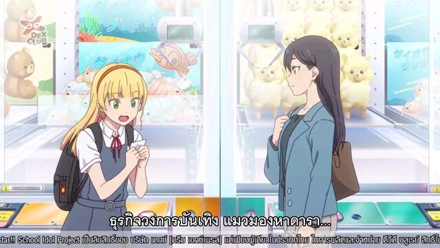 Love Live! Superstar!! | เลิฟไลฟ์! ซูเปอร์สตาร์!! ตอนที่ 4 [ซับไทย