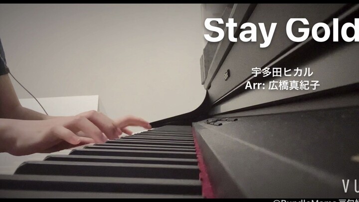 【钢琴】Stay Gold （宇多田光）