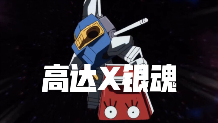 Gundam, but Gintama!