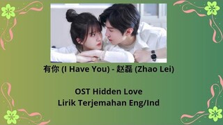 I Have You (有你) - 赵磊 (Zhao Lei)   OST Hidden Love - Lirik terjemahan Eng/Ind