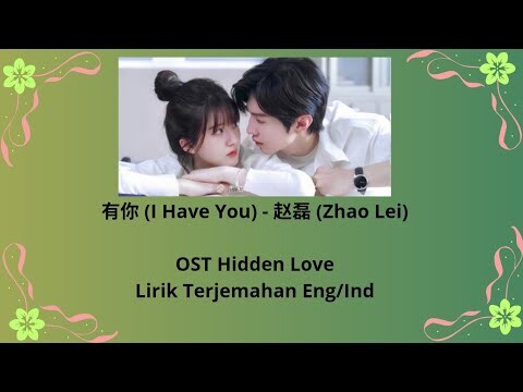 I Have You (有你) - 赵磊 (Zhao Lei)   OST Hidden Love - Lirik terjemahan Eng/Ind