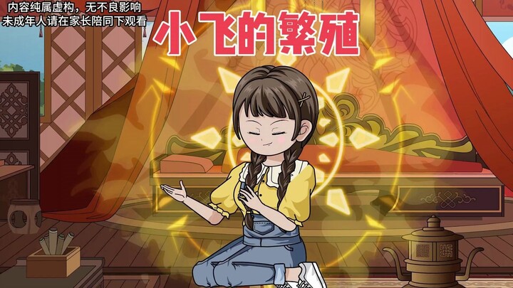 我是村里的送子菩萨，可他们生下来的并不是孩子，而是我的虫卵啊