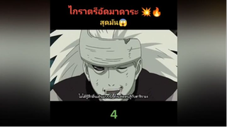 ไกราตรี 😎