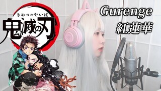 【Demon Slayer: Kimetsu no Yaiba OP】 LiSA - 紅蓮華 (Gurenge) FULL ver. COVER by Nanaru