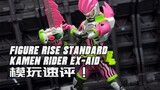 [Quick Model Review] Ex-Aid actually looks more handsome the more he looks at it? ! Bandai FRS Kamen