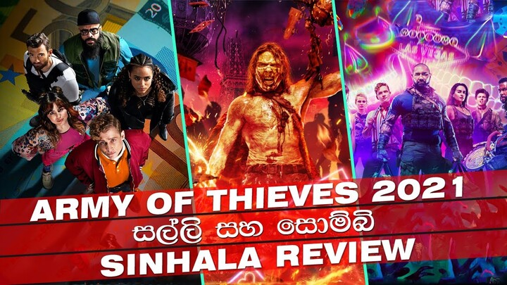 Army Of Thieves 2021 Movie Review Sinhala | NipunLK