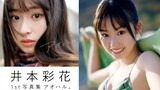 Kamen Rider Revice Membagikan semua isi foto bulan Maret Sakura yang dilihat kakak beradik (Kamen Ri