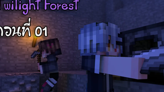 🔮 Minecraft Twilight Forest 01 การหาเพรชสุดทรหด