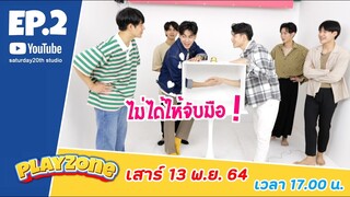 ราชาวิหค Playzone ตัวอย่าง Ep.2