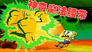 SpongeBob nhận được chiếc đai ma thuật và biến Beechburg thành một con người thu nhỏ