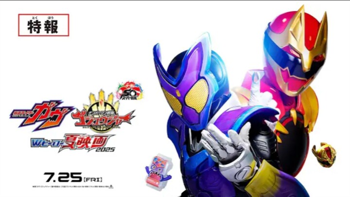 Teaser The Summer Movie KR Gavv & No.1 Sentai Gozyuger