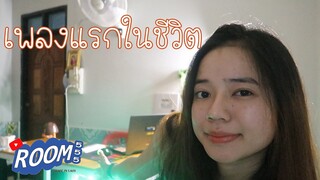 VLOG.อัดเพลงครั้งแรกในชีวิต//ອັດເພງຕົ໋ວກີນຕົ້ມໄກ່