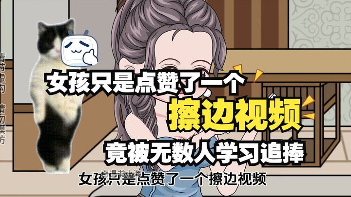 《谐音女王》第十五集