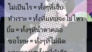 เราก็เป็น1ในนั้นใครเป็นเหมือนเราเขียน+1หน่อยค่ะTvT